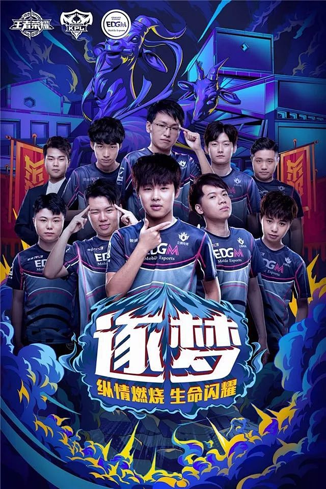 的全场最佳