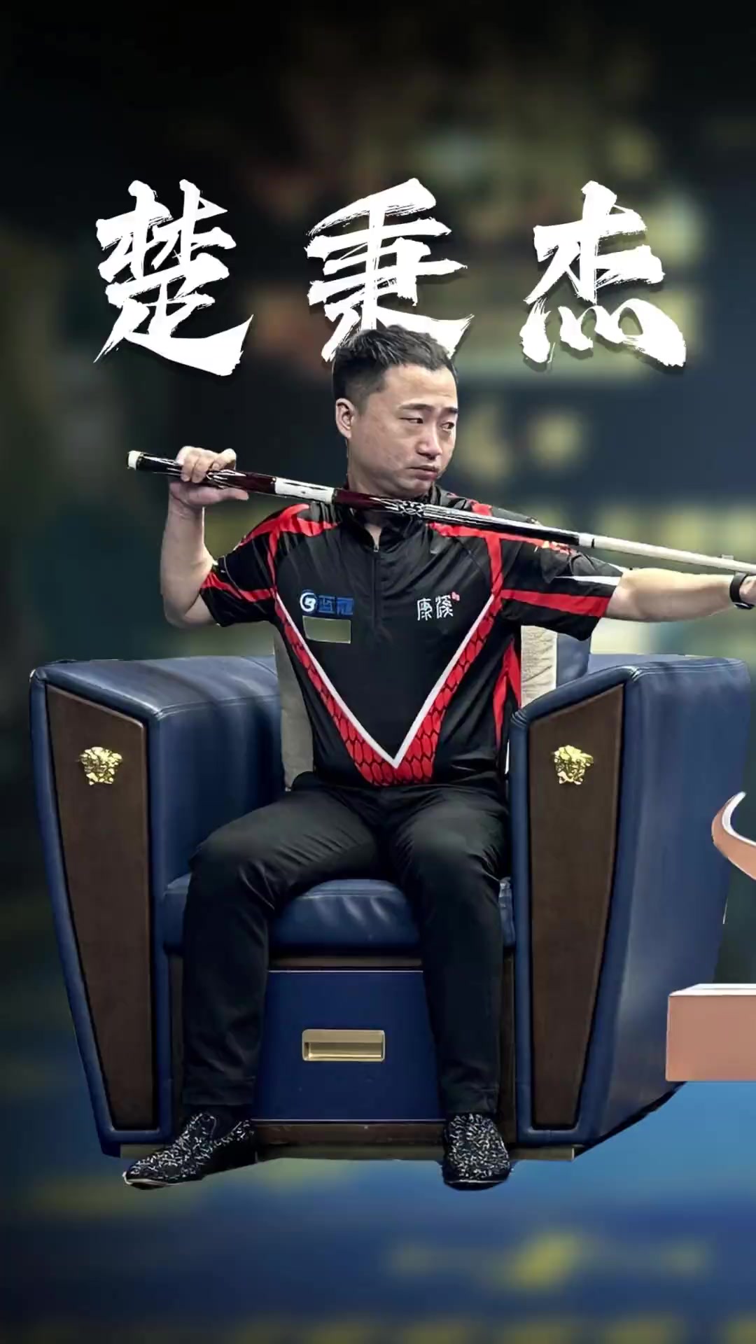 足球场上没 足球场上没